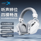 西伯利亚（XIBERIA）K03S四模无线游戏耳机头戴式电竞专用三角洲FPS游戏听声辨位打瓦智显冰川白【TOP1】