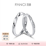 范琦（Fanci）双生结情侣对戒戒指银一对求婚刻字开口可调礼物送女友 次日达/京J仓发货 不支持刻字