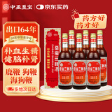 中亚 至宝三鞭酒 500ml*6瓶/箱 用于体质虚弱 神经衰弱 腰背酸痛 补血生精 健脑补肾