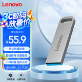 联想（Lenovo）128GB USB3.2 U盘 SX1速芯系列银色 金属耐用 商务办公必备