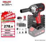 德力西（DELIXI）无刷电动扳手电动风炮汽修维修套装电动工具扳手手冲击扳手风炮