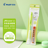 百乐（PILOT）【热门商品】乐彩自动铅笔0.5儿童一二年级小学生书写铅笔带橡皮文具 透明浅绿(送铅芯)HRG10RCLG5