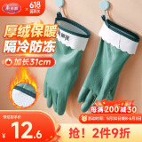 美丽雅洗碗手套加绒保暖家务清洁冬季洗衣服洗菜防水防冻手套