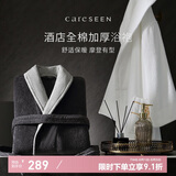 康尔馨五星级酒店浴袍 男女全棉毛巾料家居服浴衣 加厚柔软吸水 白色