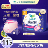 乐而雅花王晚安裤XL码2片安睡裤裤型姨妈卫生巾超长 适用臀围90-115cm