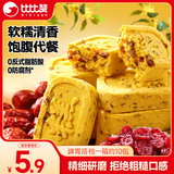 比比赞（BIBIZAN）红枣桂花糕250g中式传统米糕点心面包饼干休闲零食品健康早餐