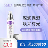 璧丽（Belli）护肤品乳液备孕妇女保湿乳滋润补水专用保湿化妆品
