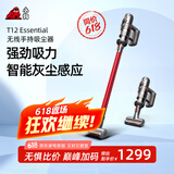 小狗【国家补贴】无线吸尘器家用大吸力手持立式宠物家庭适用T12 Essential