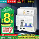 西门子空气开关带漏电保护5SU9326-1CN40 |30MA 2P C40A | 家用漏电保护