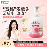 贝亲（Pigeon）洗发水沐浴露 含桃叶精华 婴儿洗发沐浴二合一 500ml IA209