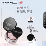 M.A.C魅可无瑕轻盈散粉定妆持久自然服帖#01粉粉嫩 生日礼物送女友
