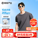 网易严选【T学家】超值抑菌T升级205g重磅棉T恤100%新疆棉10A抗菌短袖白T 深灰色-25春夏升级 M