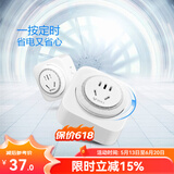 公牛（BULL）定时器插座 定时充电插排插板排插机械定时器 循环定时通断电防过充GND-2