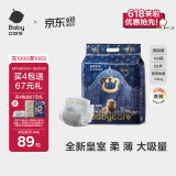 babycare皇室狮子王国弱酸纸尿裤NB68片(<5kg)新生儿小号尿不湿弱酸亲肤