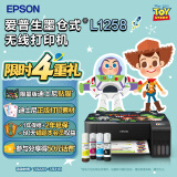 爱普生（EPSON）墨仓式L1258 A4彩色无线单功能打印机（微信/远程打印）