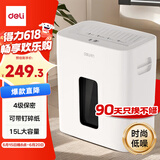 得力（deli）4级保密办公家用碎纸机 商务大型文件粉碎机低噪碎纸 可碎钉 单次6张 连碎5分钟 15L GA230