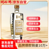 刘伶醉 直隶高粱酒金属标 浓香型白酒 52度 500ml 单瓶装