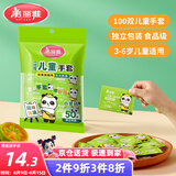 美丽雅儿童一次性手套食品级100双 独立包装加厚3-6岁小孩幼儿宝宝手套