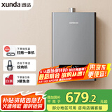 迅达（XUNDA）燃气热水器天然气家用12升 强排式 智能恒温 低水压启动 多重安防 DS802（天）