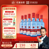 红星二锅头 蓝瓶绵柔8陈酿 清香型白酒 53度 250ml*6瓶 整箱装口粮酒