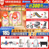 飞鹤臻爱倍护超级飞帆幼儿配方奶粉3段(12-36月龄)900克g活性乳铁蛋白 1罐