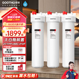 GOOTHO大白瓶前置过滤器 全屋家用自来水过滤净水器大通量大蓝瓶中央过滤通用滤芯除余氯阻垢 20寸三联高配版【PP+BBC+FOF】