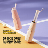左都（ZUODU）遮阳伞防晒防紫外线便携小巧轻便折叠轻便太阳伞女五折防晒晴雨伞