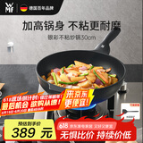 WMF福腾宝不粘锅平底锅炒锅炒菜锅电磁炉银彩Pro煎炒锅30cm厨房好物