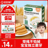 宝宝馋了婴儿磨牙棒6月以上婴幼儿宝宝零食辅食带绳磨牙饼干香蕉形64g