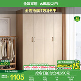全友家居成品大衣柜顶柜组合卧室家具收纳储物柜子现代简约衣橱家用 四门衣柜