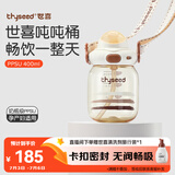 世喜吨吨桶儿童水杯1-3岁直饮吸管杯PPSU大宝宝幼儿园400ml夏季水壶