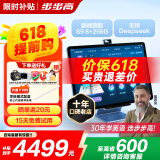 步步高S8 8+256G 学习平板 学生平板 早教机 AI学习机平板小学到高中课程同步 S7学习机点读机儿童平板 S8 【8+256G】
