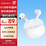 漫步者（EDIFIER）声迈X1 真无线蓝牙耳机 小奶豆音乐游戏运动耳机 蓝牙5.3 适用苹果华为小米OPPO手机 莹白