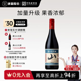 通化 1937山葡萄气泡酒加量版720ml 葡萄汁红酒7%vol 单瓶 果味葡萄酒