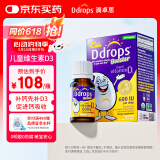 Ddrops滴卓思 婴幼儿童营养维生素D3滴剂vd3 1岁-18岁 2.8ml 600IU