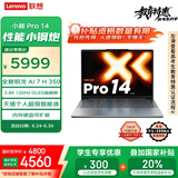 联想笔记本电脑小新Pro14 AI元启轻薄本2025 锐龙AI 7 H 350 32G 1T 2.8K高刷OLED【国家补贴20%】
