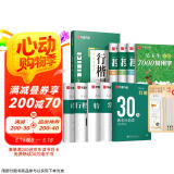 华夏万卷字帖吴玉生行楷一本通7000字硬笔字帖9本学生成人行书入门控笔训练大学男女生初学者临摹描  京东618活动