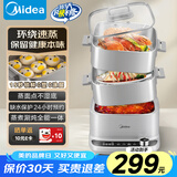 美的（Midea）电蒸锅 电煮锅电火锅多功能锅家用电锅蒸蛋器大容量多用途锅MZ-ZGC2323ZD88