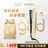 ghd【520送礼】黄金版余晖金直板夹  直卷两用烫卷头发刘海 卷发棒送男 女友生日礼物