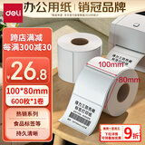 得力（deli）100*80mm 600张*1卷 珊瑚海三防热敏标签纸 快递面单不干胶打印纸货ZG101【适配4寸标签机888B等】
