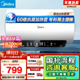 美的（Midea）储水式电热水器终身免换镁棒50升2500W一级能效60倍耐用加热管酷省电自动关机F50-25JE4Pro(HE)