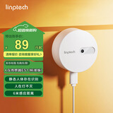 领普科技人在传感器ES1 智能联动人体智能感应 已接入米家APP 侧装标准版