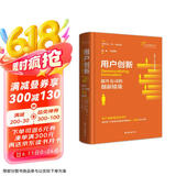 用户创新：提升公司的创新绩效