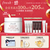 Fresh【明星同款】馥蕾诗红茶凝时焕颜面膜100ml保湿紧致 全新升级
