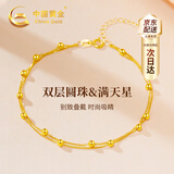 中国黄金（CHINA GOLD）满天星18K金手链女彩金转运珠生日礼物女送女友老婆结婚纪念实用 【京速达】18k双层圆珠手链
