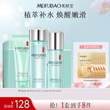 美肤宝精萃补水舒润礼盒(洁100ml+水160ml+乳120ml) 改善干燥滋润护肤