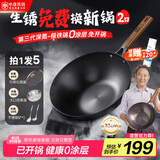 中康铁锅第三代炒锅炒菜锅无涂层已开锅精铁家用爆炒防锈通用32cm套装