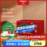 MAXIM'S马克西姆复古微波炉 简单旋钮操控20L小型家用微波炉 枫叶红