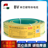 众邦电线电缆 国标BV4平方 家用 单芯单股硬铜芯线 足米 双色 100米