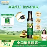 爷爷的农场牛油果油食用油100ml 法国进口热炒油凉拌辅食油 赠婴儿宝宝食谱